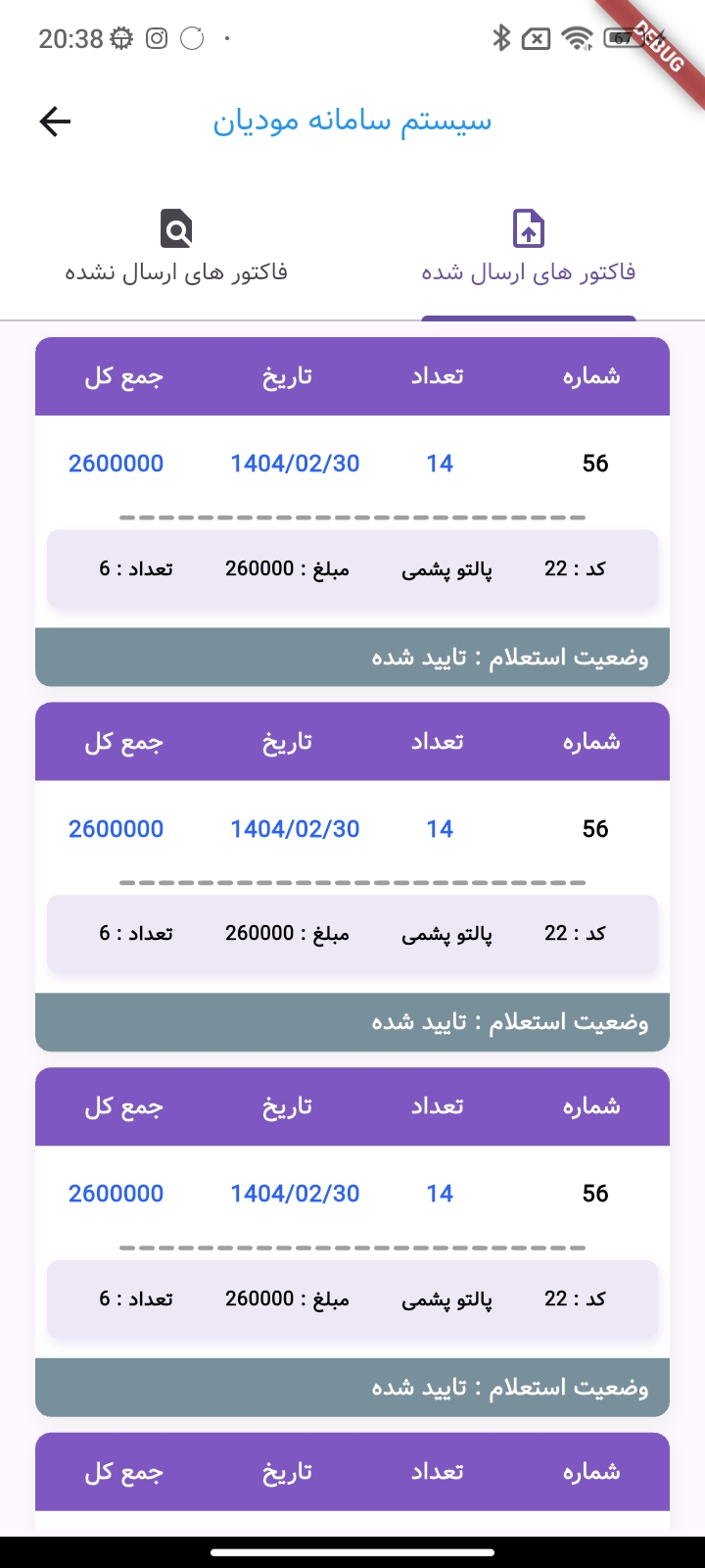 سامانه مالیاتی پوزیران