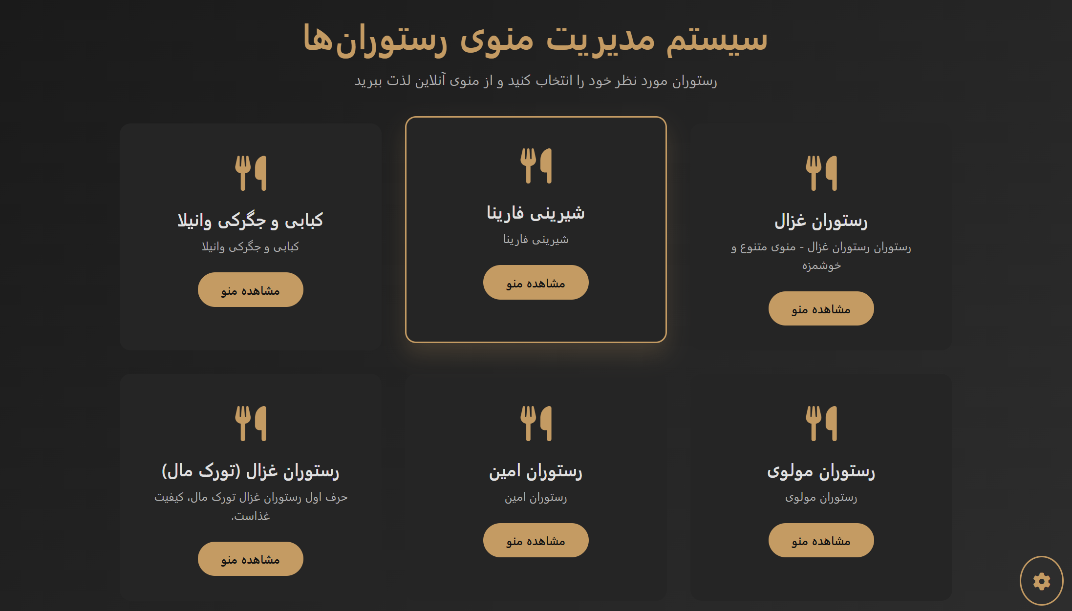 Posiran Digital Menu