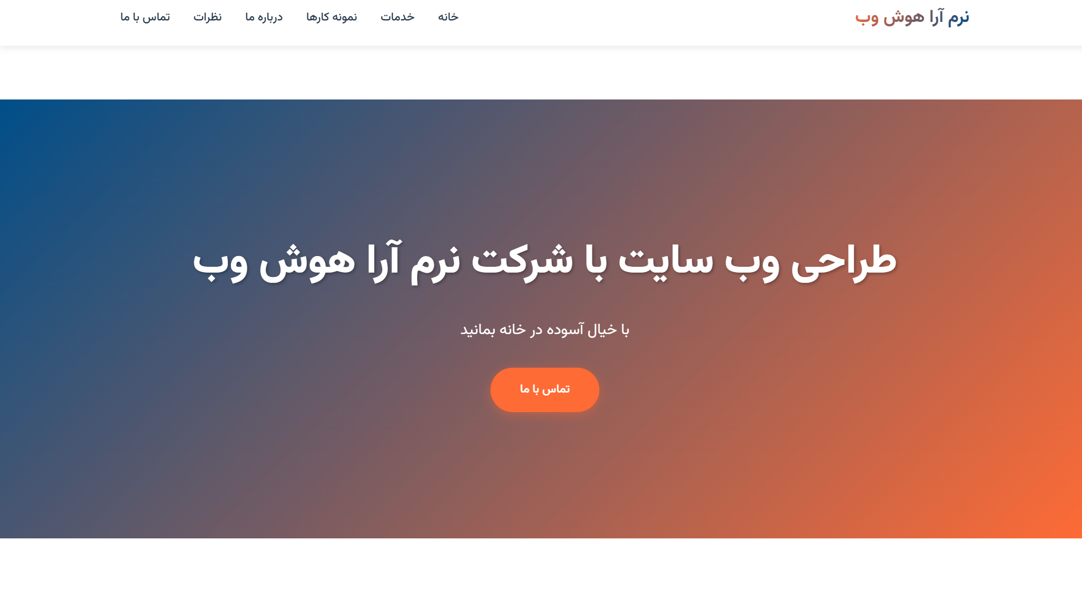 وبسایت معرفی شرکت