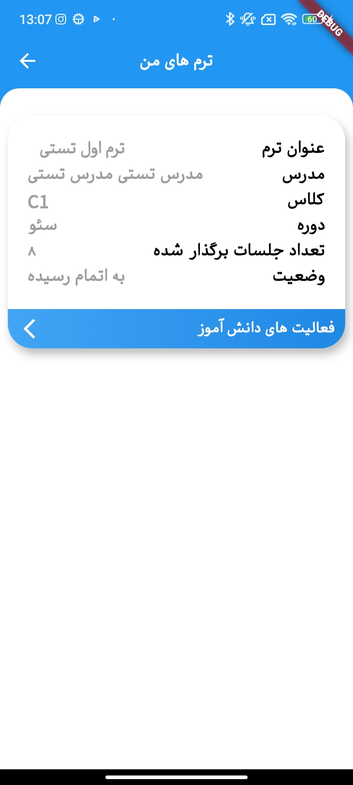 مدیریت اموزشگاه