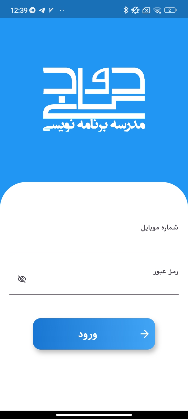 مدیریت اموزشگاه