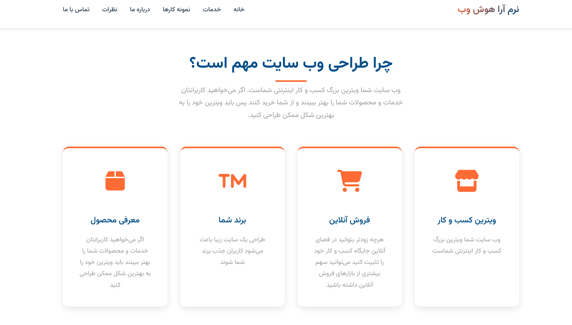 وبسایت معرفی شرکت