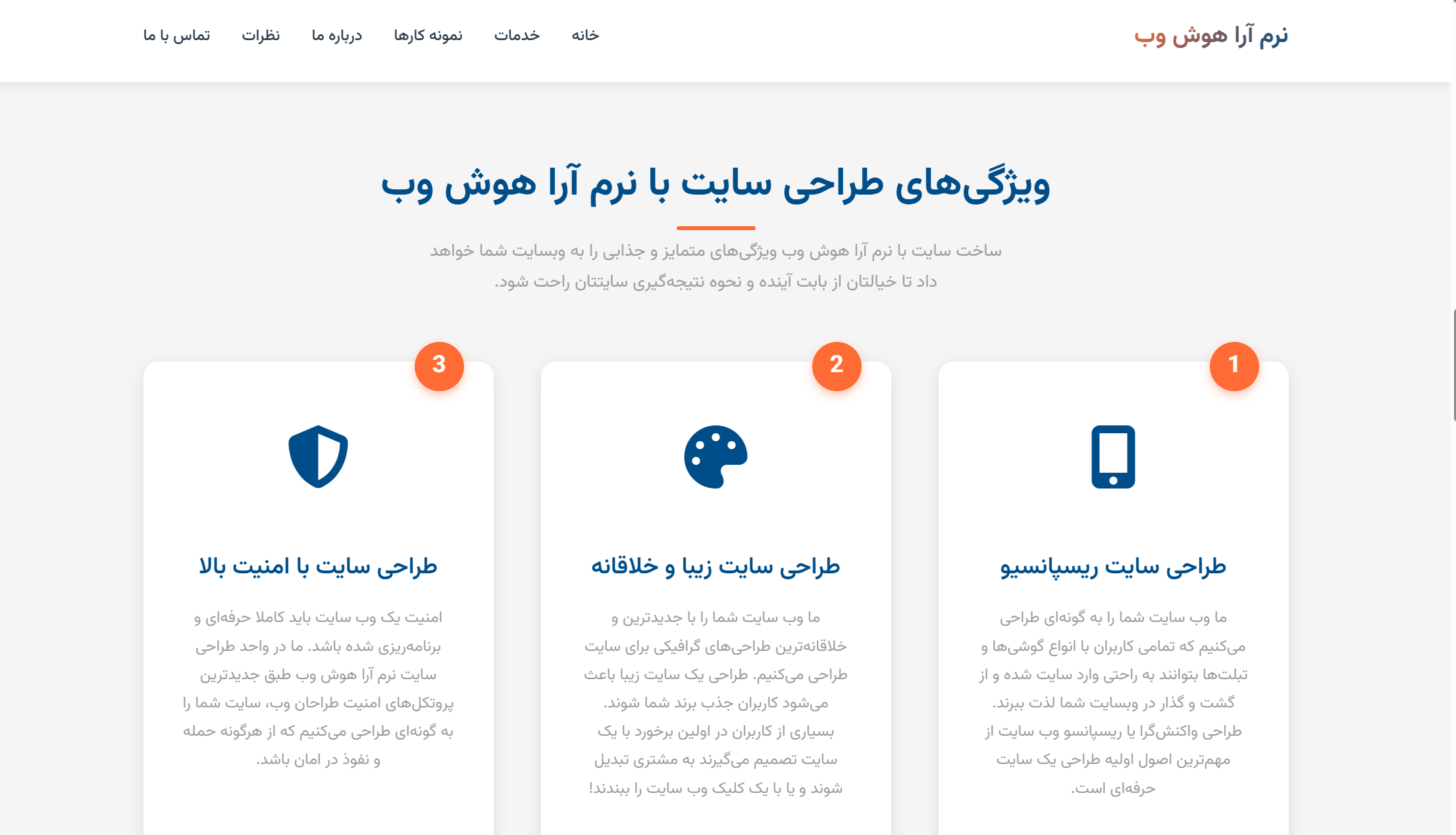 وبسایت معرفی شرکت