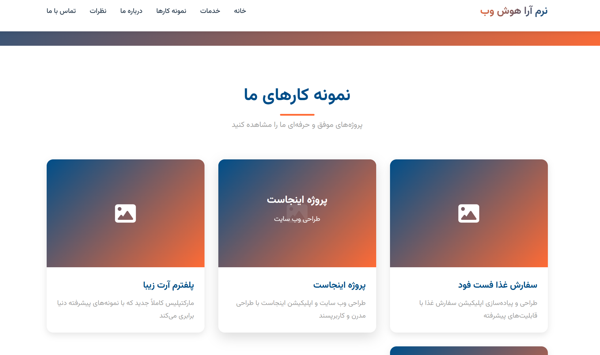 وبسایت معرفی شرکت