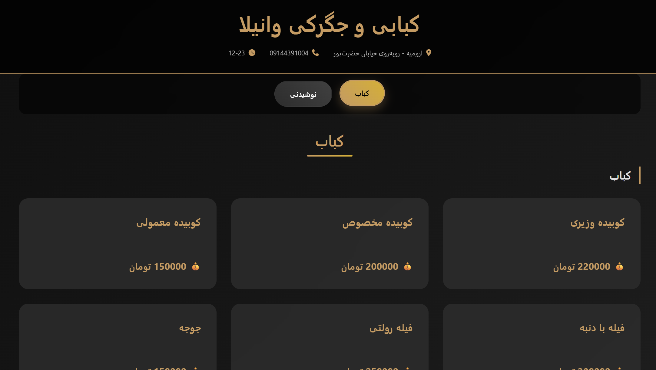 Posiran Digital Menu