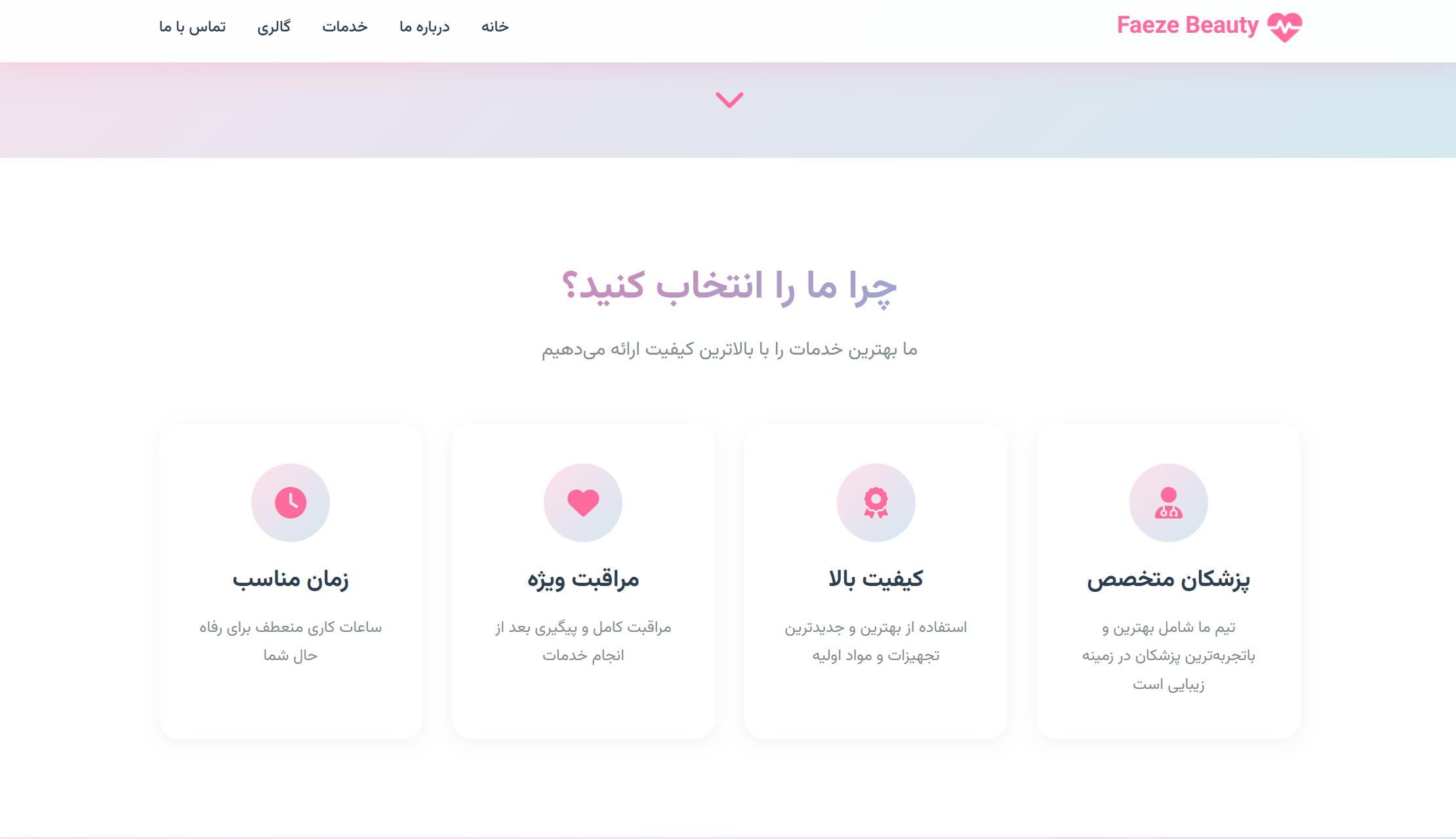 سایت معرفی پزشک