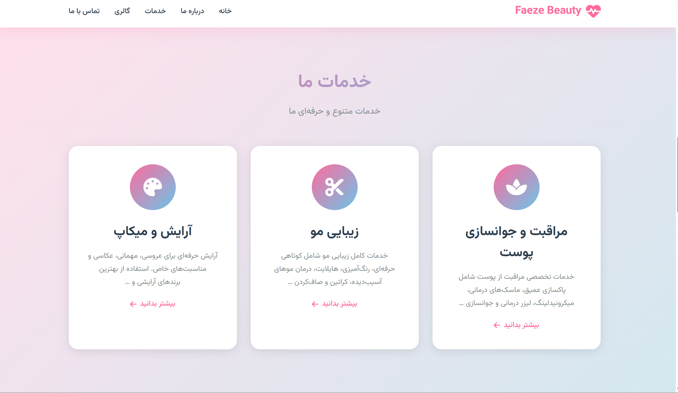 سایت معرفی پزشک