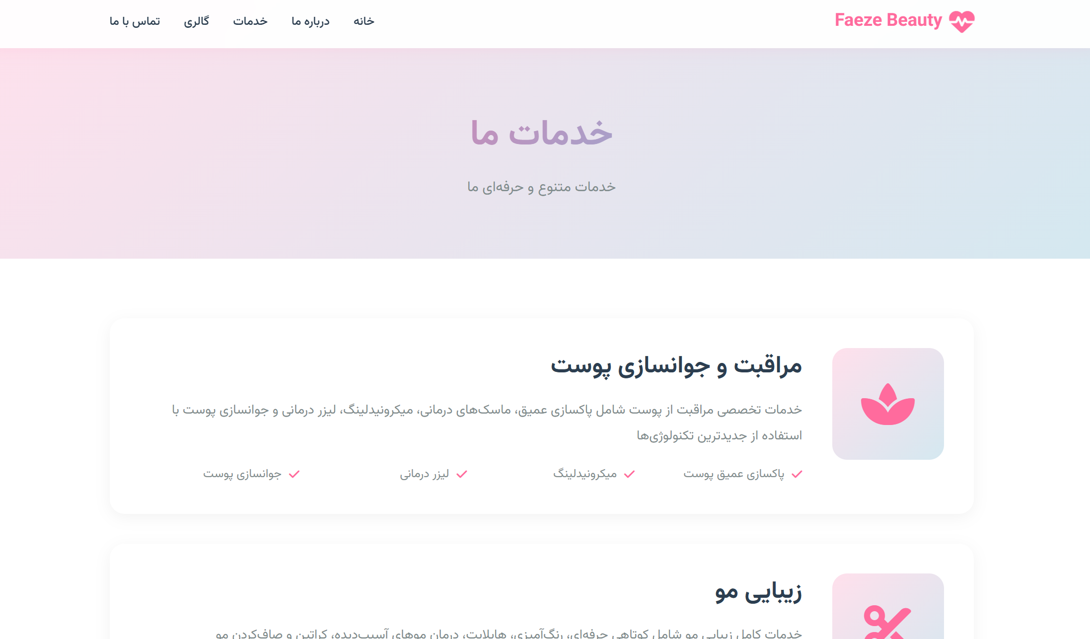 سایت معرفی پزشک