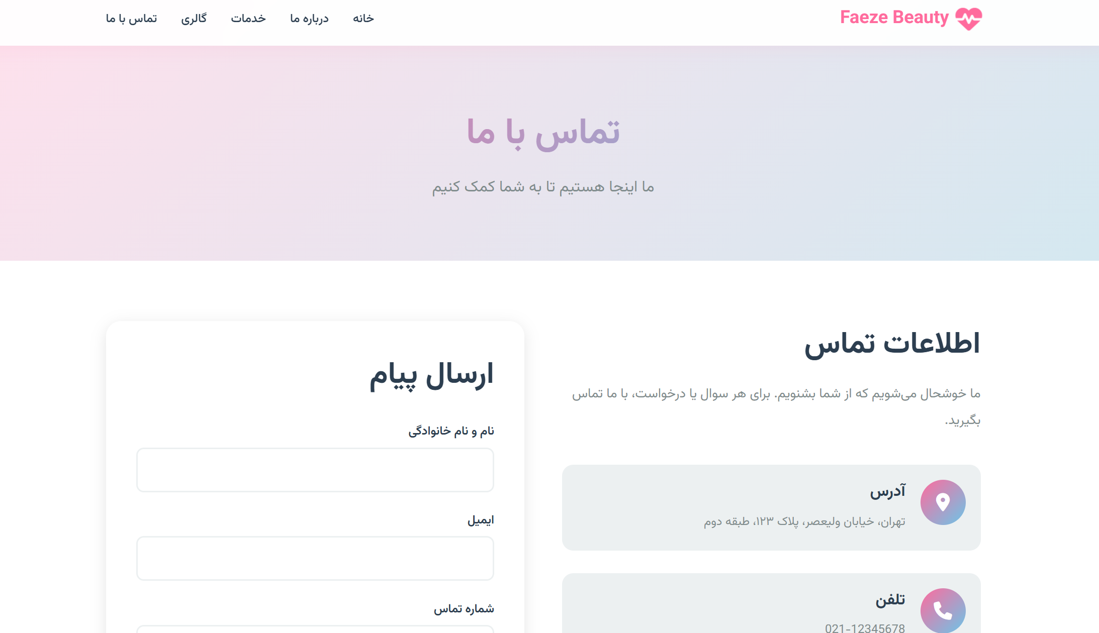 سایت معرفی پزشک